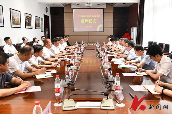 MK体育·(国际)官方网站智慧矿山研究院揭牌成立