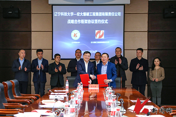 mksport与宏大爆破工程集团有限责任公司举行战略合作框架协议签约仪式